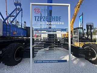 太重集团TZPZ60HDF高空作业机械整机外观