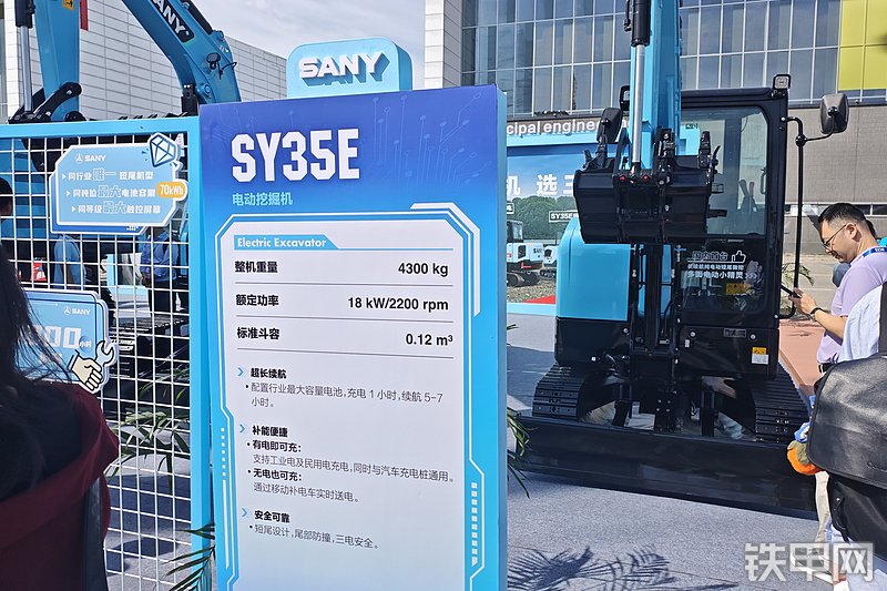 三一重工SY35E挖掘机整机外观