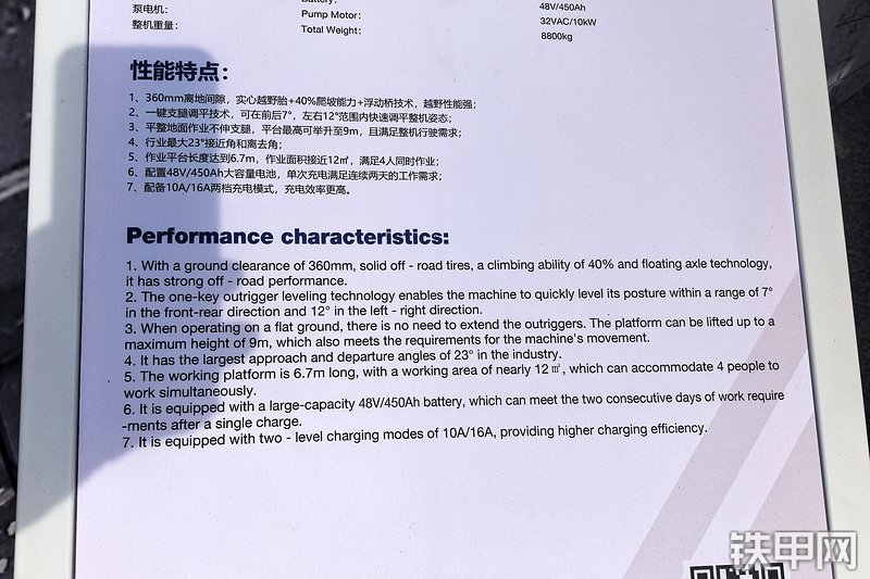 柳工LS1623ERT越野高空作业机械整机外观