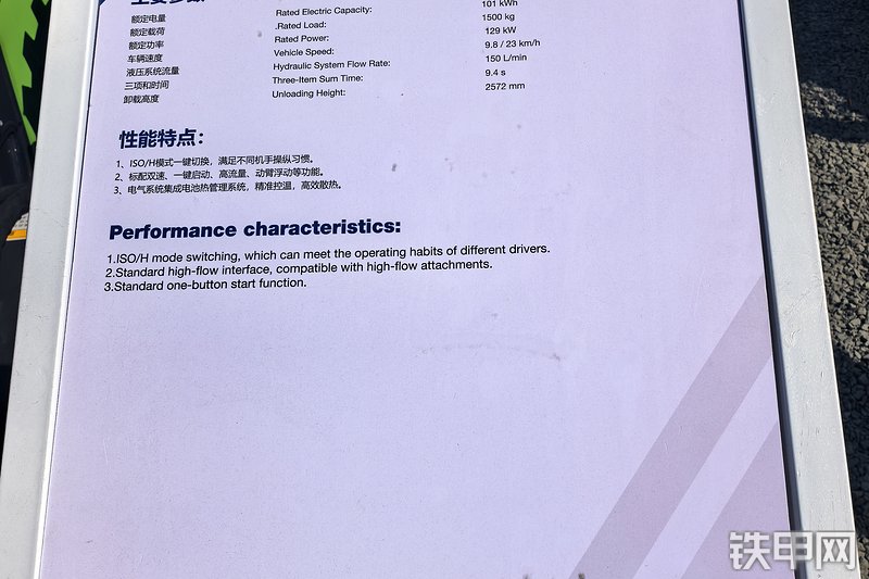 柳工385B-E滑移装载机整机外观