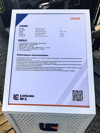 柳工CPD50F叉车整机外观