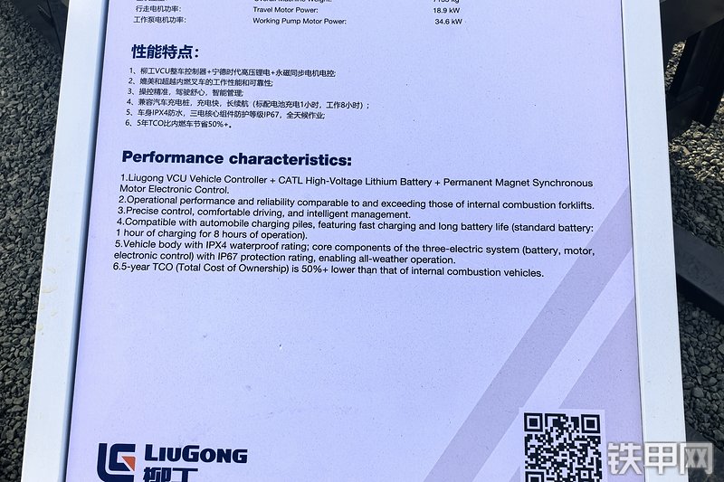 柳工CPD50F叉车整机外观