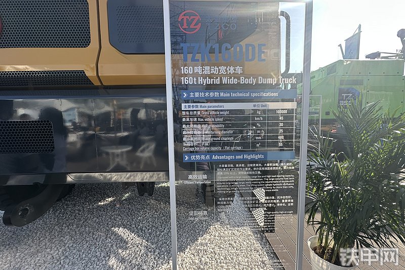 太重集团TZK160DE非公路自卸车整机外观