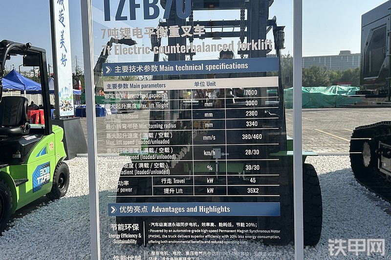 太重集团TZFB70叉车整机外观