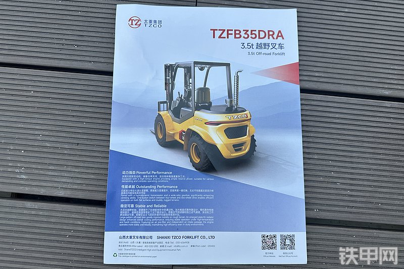 太重集团TZFB30叉车整机外观