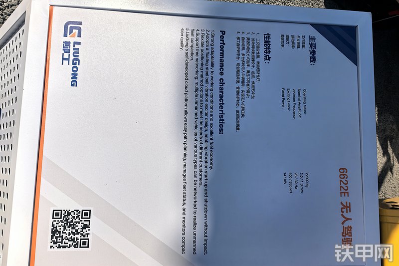 柳工6622E无人驾驶压路机整机外观