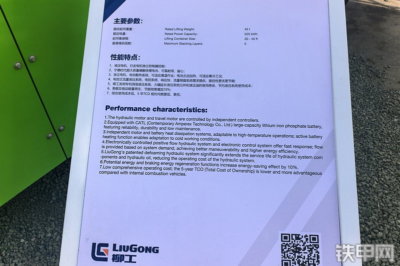 柳工LRSE4531E起重机整机外观