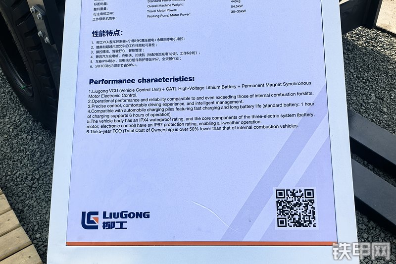 柳工CPD100-EYH叉车整机外观