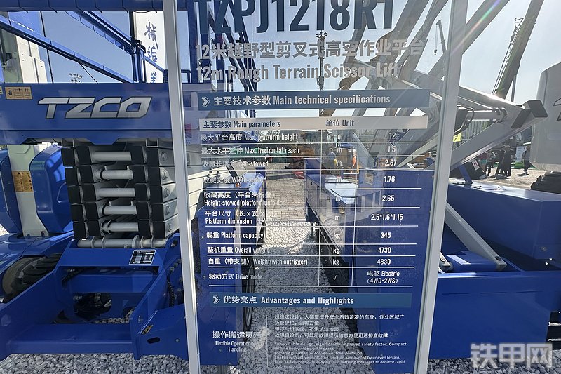 太重集团TZP J1218RT高空作业机械整机外观
