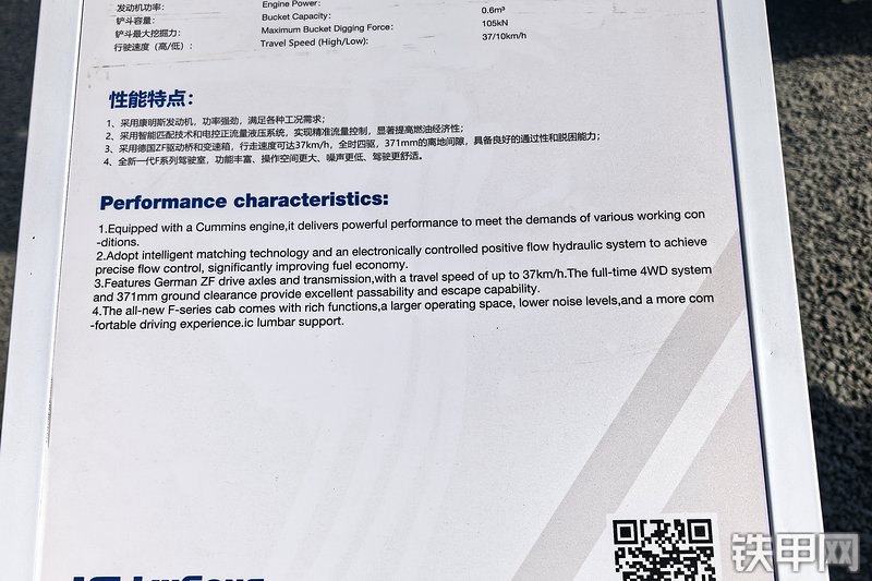 柳工915FW挖掘机整机外观