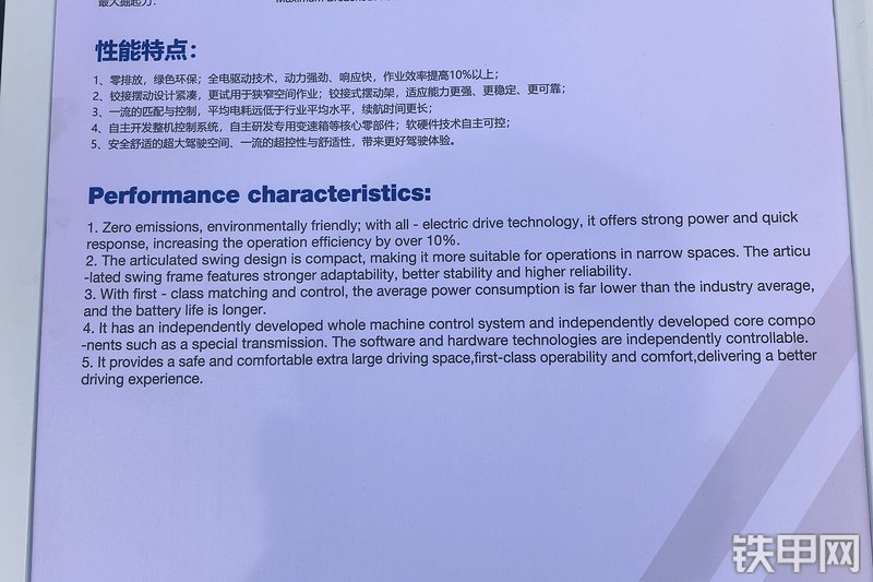 柳工820TE装载机整机外观