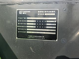 柳工LRSE4531E起重机整机外观
