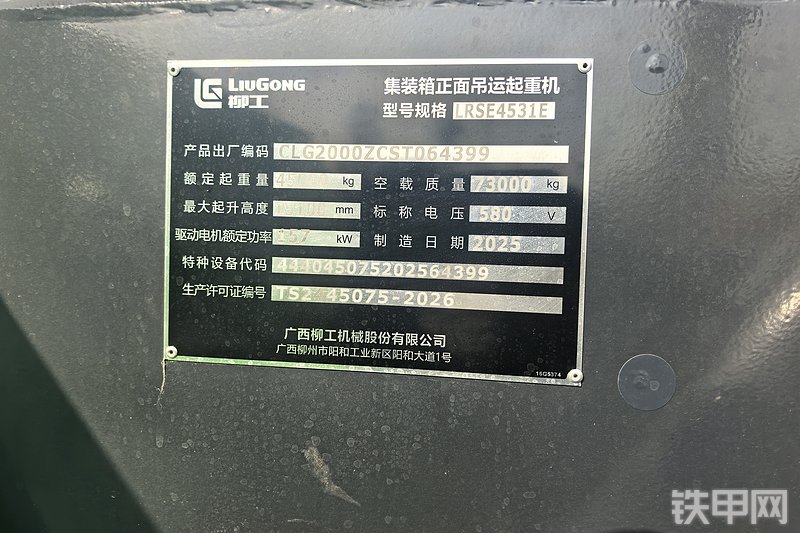 柳工LRSE4531E起重机整机外观