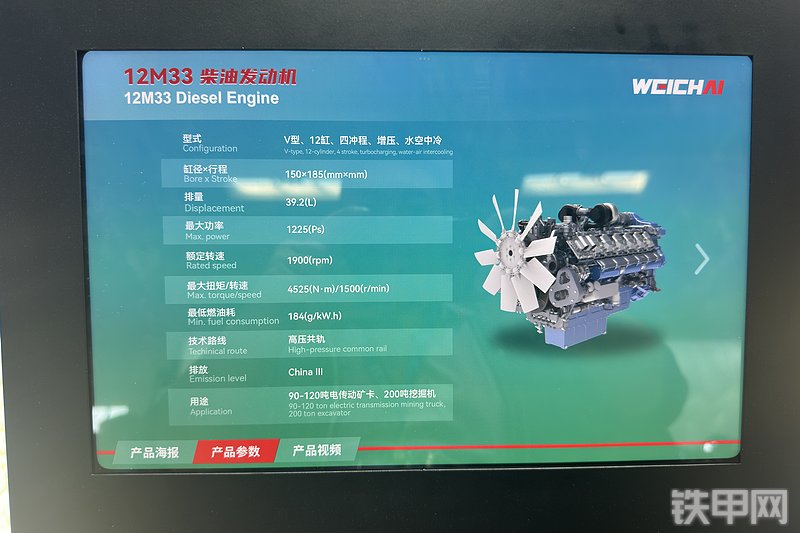 潍柴12M13发动机整机外观