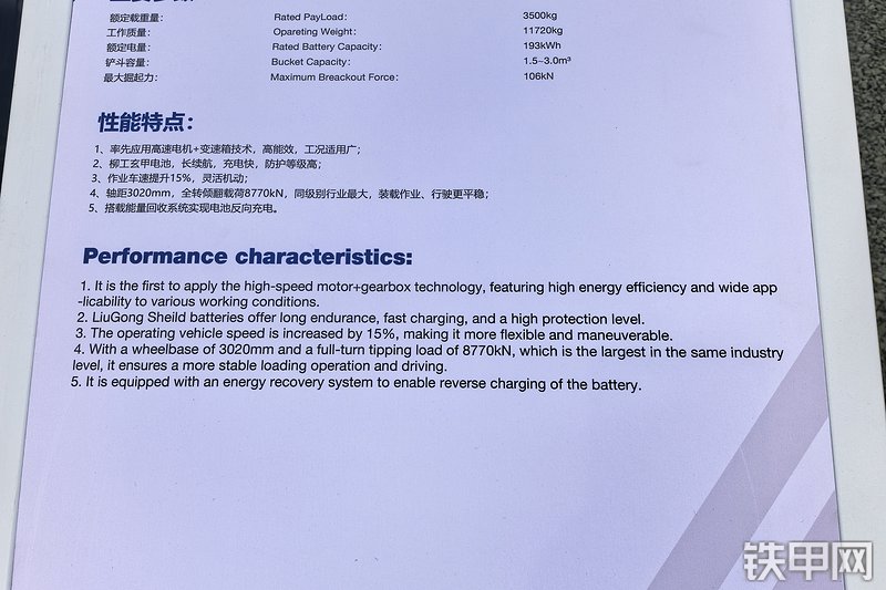 柳工835TE装载机整机外观