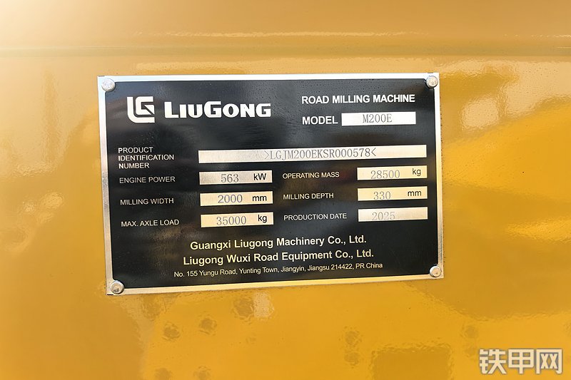 柳工M200E铣刨机整机外观