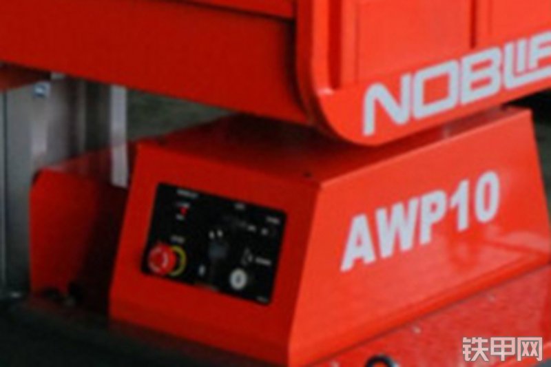 诺力AWP10高空作业机械局部