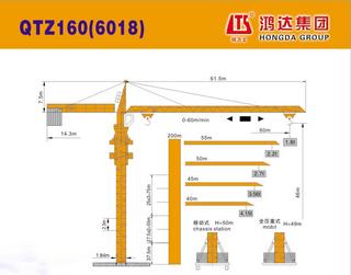 鸿达建工QTZ160-6018起重机整机外观