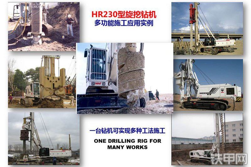 迈特HR230旋挖钻整机外观