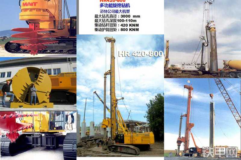 迈特HR420-800旋挖钻整机外观