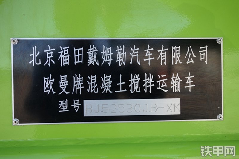 雷萨重机L8系列12方搅拌运输车局部