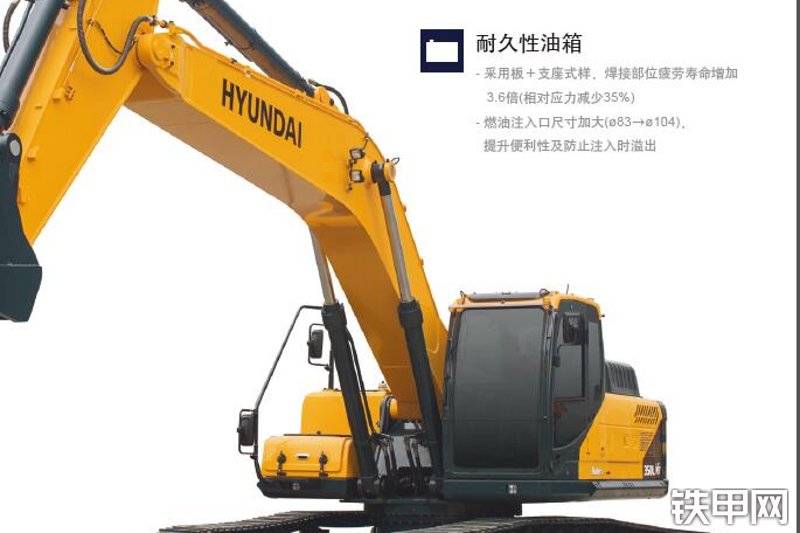 现代R350LVS挖掘机整机外观