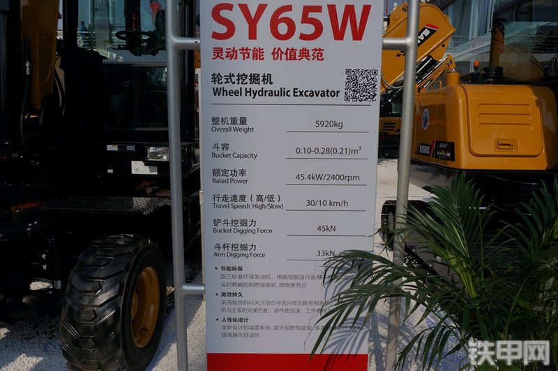 三一重工SY65W-10挖掘机其他