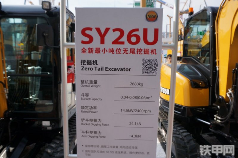 三一重工SY26U-10挖掘机其他