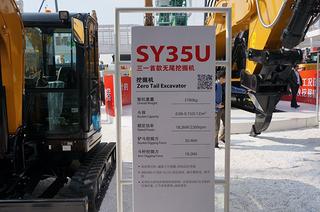 三一重工SY35U-10挖掘机其他