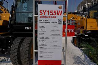 三一重工SY155W-10挖掘机其他