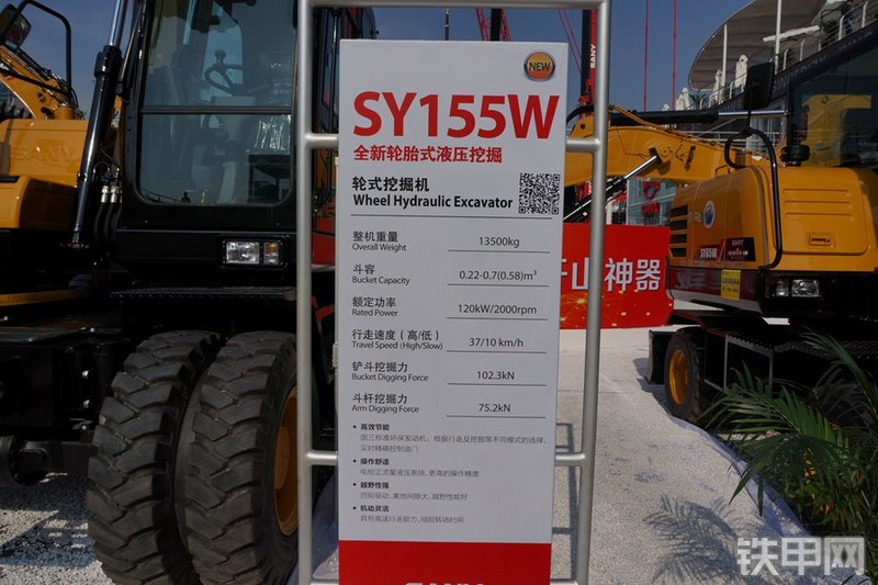三一重工SY155W-10挖掘机其他