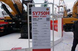 三一重工SY750H-松土器挖掘机其他