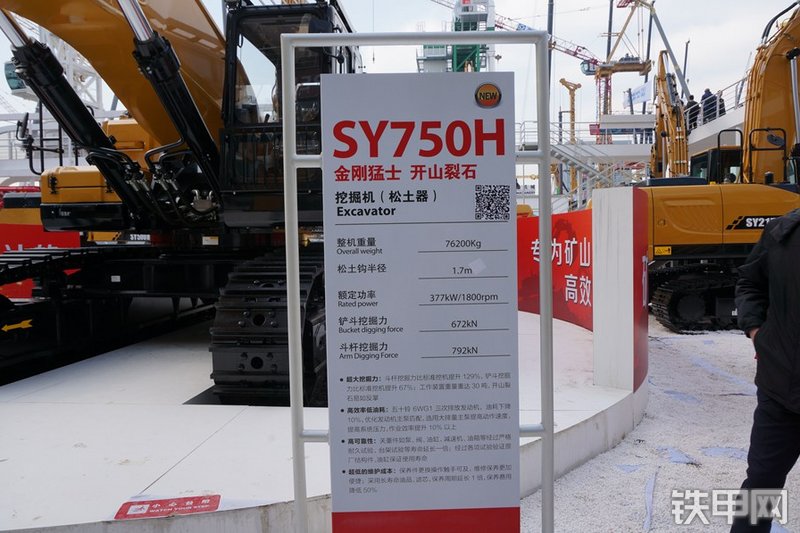 三一重工SY750H-松土器挖掘机其他