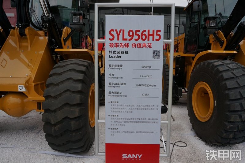 三一重工SYL956H5装载机其他