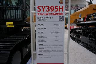 三一重工SY395H挖掘机其他