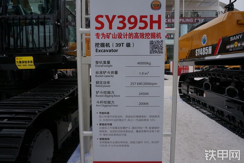 三一重工SY395H挖掘机其他