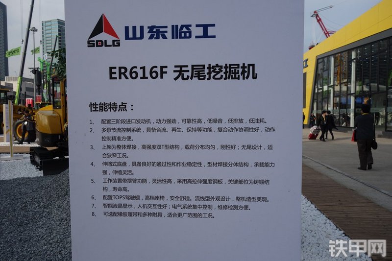 山东临工ER616F挖掘机其他