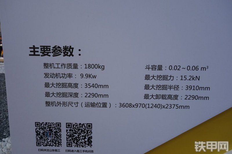 山东临工ER616F挖掘机其他