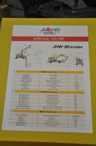 嘉和重工JHW80挖掘机其他
