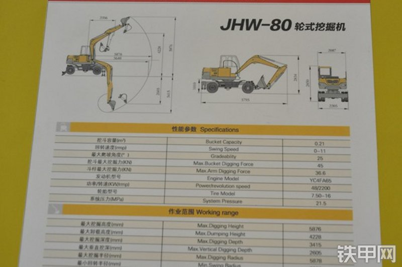嘉和重工JHW80挖掘机其他