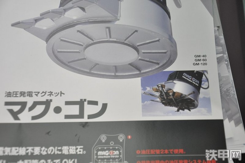 洋马Vio17挖掘机局部