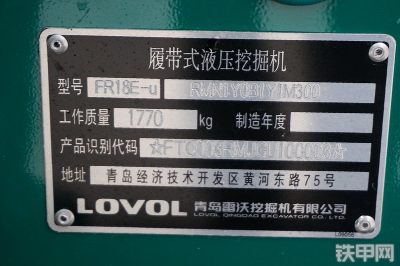 雷沃重工FR18E-U挖掘机局部