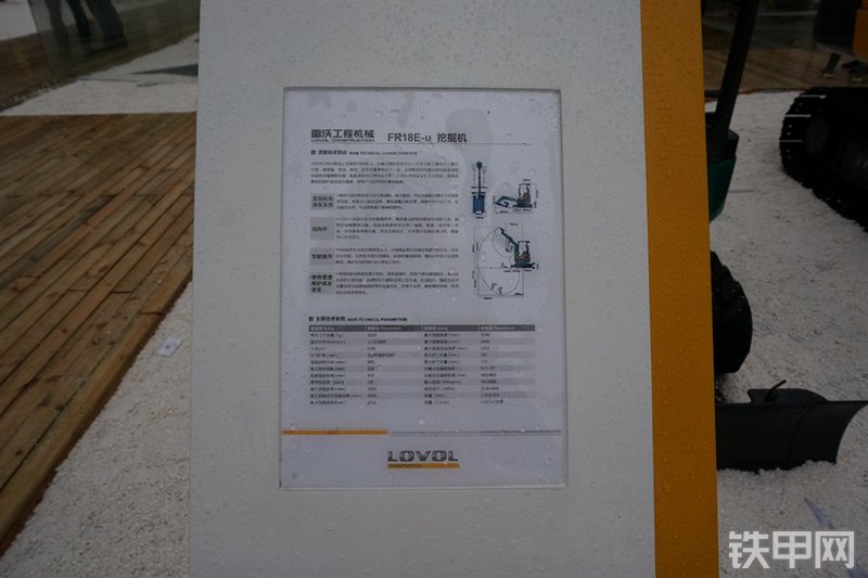 雷沃重工FR18E-U挖掘机其他