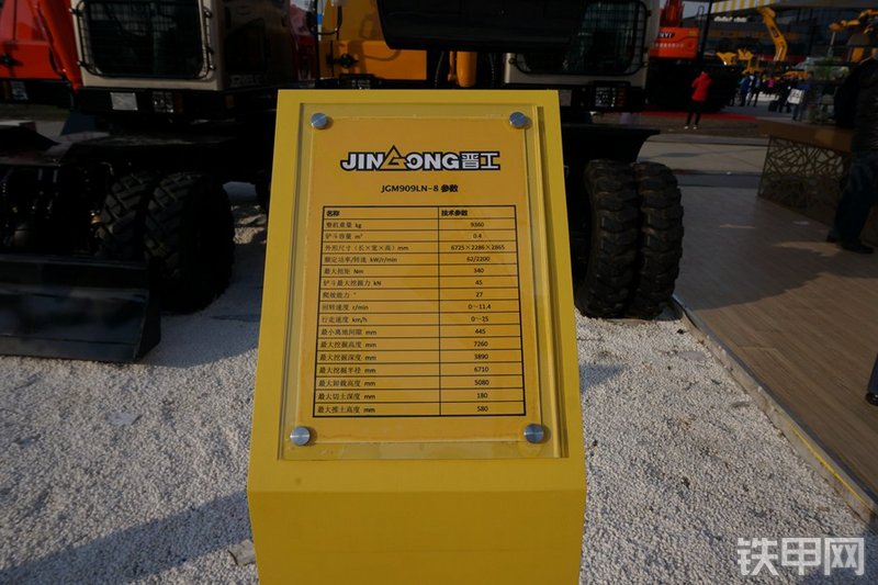 晋工JGM909LN-8挖掘机其他