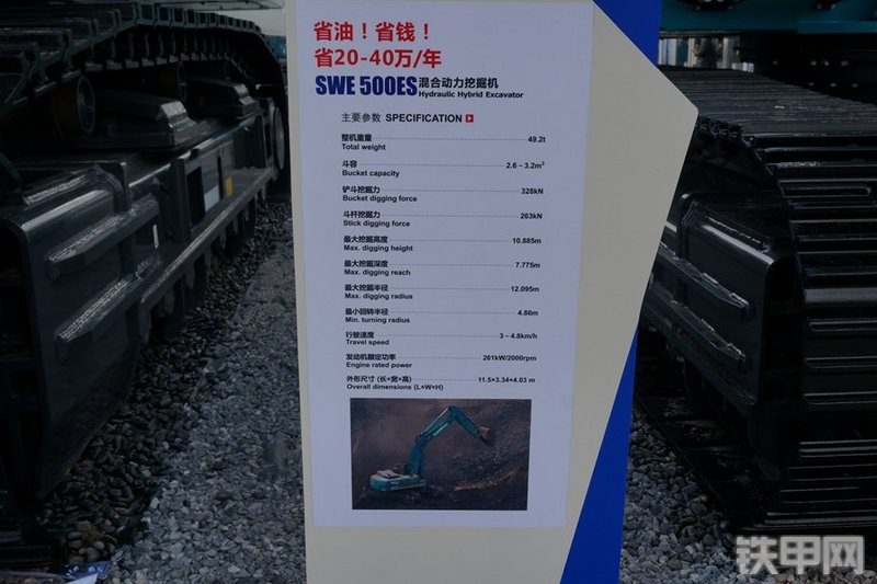山河智能SWE500ES挖掘机其他
