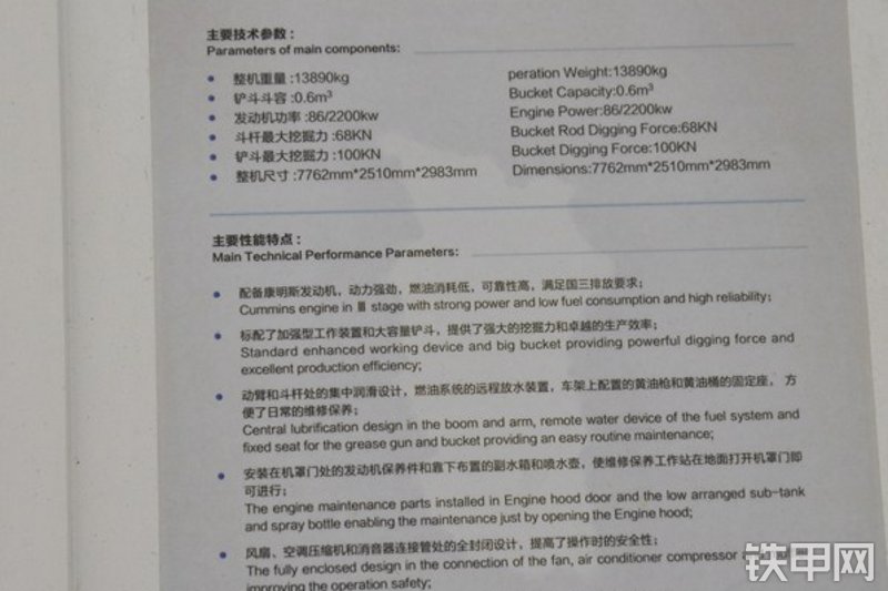 国机重工GE150H挖掘机其他