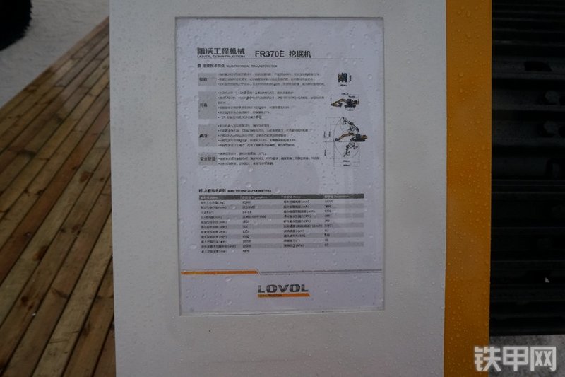雷沃重工FR370E挖掘机其他
