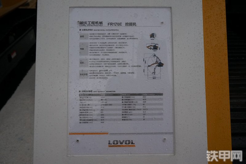 雷沃重工FR170E挖掘机其他