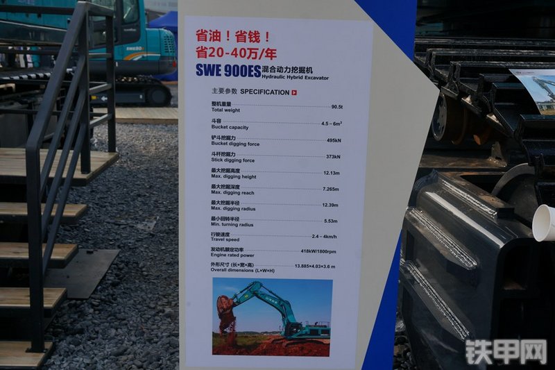 山河智能SWE900ES挖掘机其他