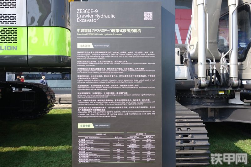 中联重科ZE360E-9挖掘机其他